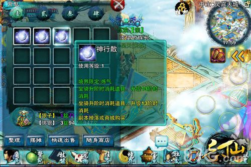 《忘仙》新版12.10上线坐骑开放全新等级_游戏资讯-游民部落(gamecolg.com)