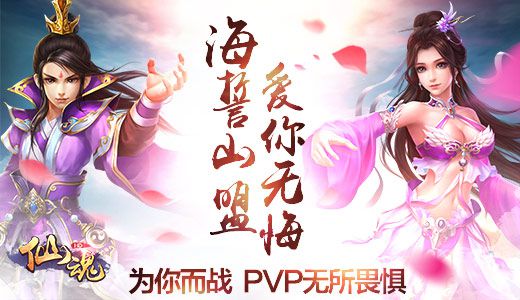 史上最疯狂送礼《仙魂》年度庆典再推新版本_游戏资讯-游民部落(gamecolg.com)