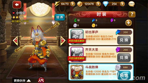 买买买完全停不下来《天魔幻想》时装解析_游戏资讯-游民部落(gamecolg.com)