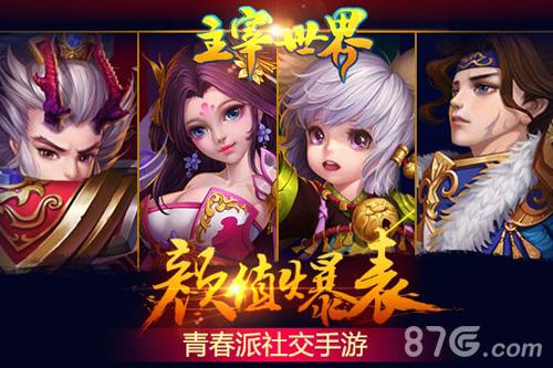 论萌系不输任何人《主宰世界》极品萌宠曝光_游戏资讯-游民部落(gamecolg.com)