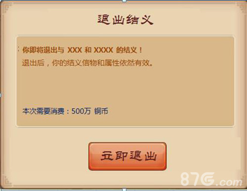 《三打白骨精》手游新版结义系统震撼上线_游戏资讯-游民部落(gamecolg.com)