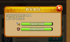 回归新玩法8090《比武招亲》任性奖励