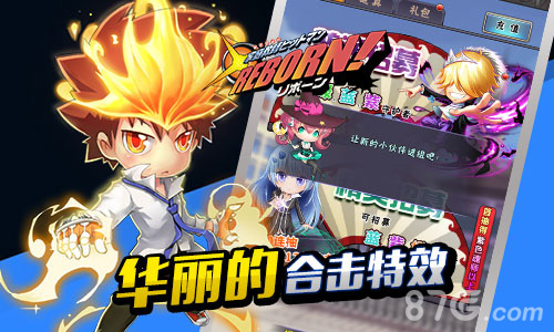 《家庭教师REBORN》热血家教手游将至_游戏资讯-游民部落(gamecolg.com)