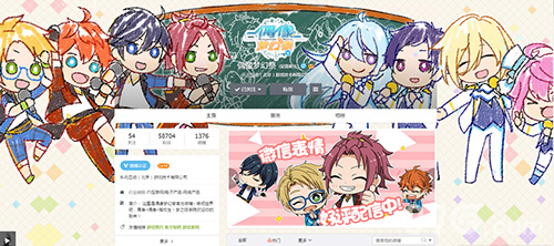 天才转校生!《偶像梦幻祭》“六一”大换装!_游戏资讯-游民部落(gamecolg.com)