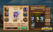 《暴走魔兽团》英雄羁绊新玩法宿命系统详解