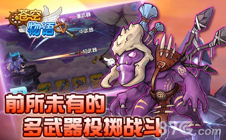 《苍空物语》7月25日内测战斗模式大革命_游戏资讯-游民部落(gamecolg.com)