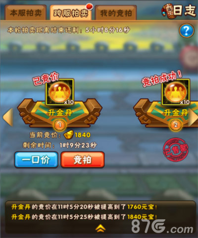 《少年三国志》新资料片百炼成金8.5上线_游戏资讯-游民部落(gamecolg.com)