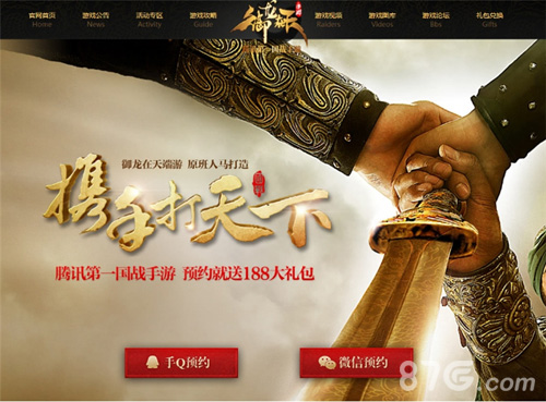 国战盛宴《御龙在天手游》君临不删档测试明日开启_游戏资讯-游民部落(gamecolg.com)