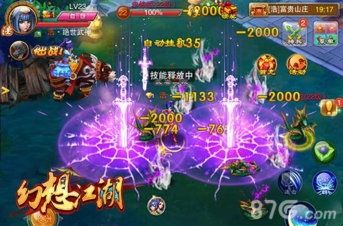 《幻想江湖》两周年庆有礼狂欢欢乐享不停_游戏资讯-游民部落(gamecolg.com)