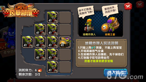 囤资源过中秋《风暴部落》地精洞穴开战_游戏资讯-游民部落(gamecolg.com)