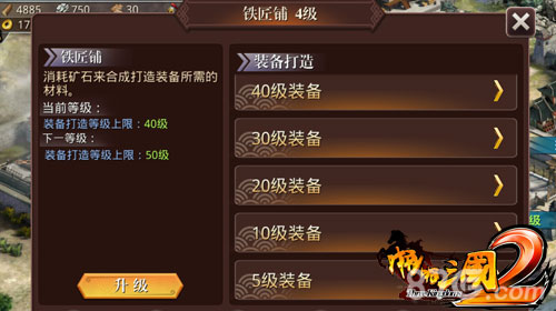 《啪啪三国2》加入模拟经营新要素封地称王_游戏资讯-游民部落(gamecolg.com)
