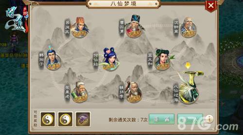 《问道》手游首部神话副本开启_游戏资讯-游民部落(gamecolg.com)