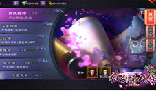 《仙剑奇侠传online》3月30日不限号终于等到你