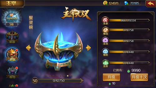 《主宰无双》3D玄幻卡牌巅峰对决3.0版本来袭_游戏资讯-游民部落(gamecolg.com)