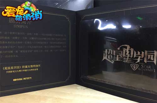 《爱宠萌消消》X玖少年团加盟开启帅萌营销_游戏资讯-游民部落(gamecolg.com)