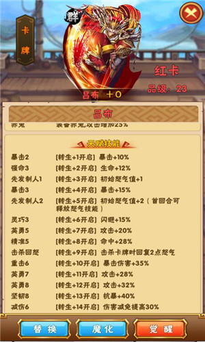 《新少年三国》谁人能挡直面天命转生战神觉醒时刻_游戏资讯-游民部落(gamecolg.com)