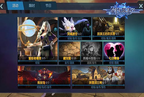 神魔之恋即将上演《新剑与魔法》情人节脱单指南_游戏资讯-游民部落(gamecolg.com)