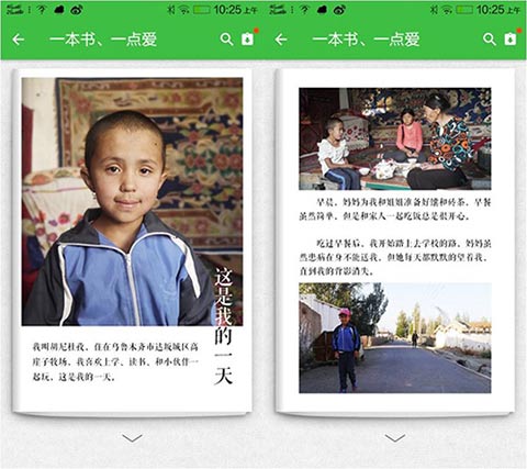 《新剑与魔法》爱心行动正在进行一本书一点爱_游戏资讯-游民部落(gamecolg.com)