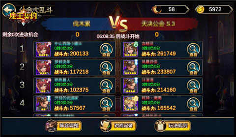 《魔王契约》热血公会大乱斗开启为荣誉而战_游戏资讯-游民部落(gamecolg.com)