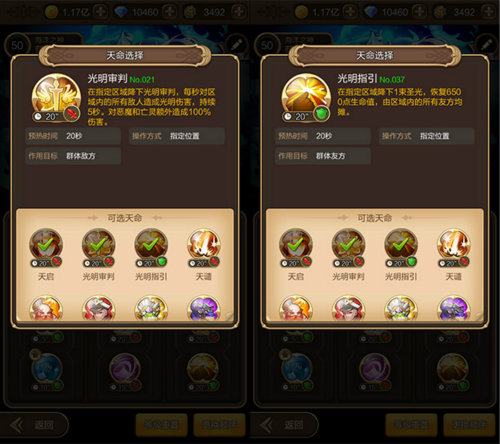 《天命传说》圣光简史：用神圣能量统治游戏的世界_游戏资讯-游民部落(gamecolg.com)