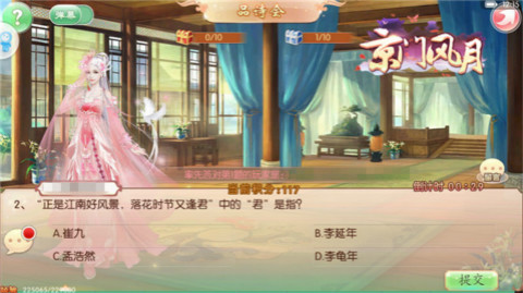 《京门风月》手游诗情画意文气袭人南秦诗词赋集锦_游戏资讯-游民部落(gamecolg.com)