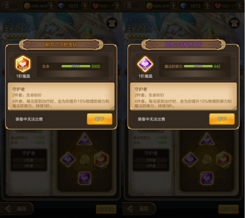 《天命传说》v1.0.6版本新增魔晶合成玩法_游戏资讯-游民部落(gamecolg.com)