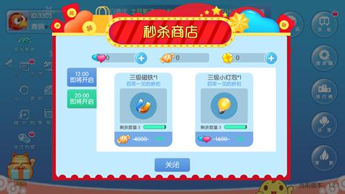 《虫虫大作战》神秘商店惊喜来袭家族混战一触即发_游戏资讯-游民部落(gamecolg.com)