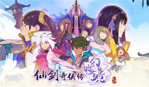 展现与众不同的《仙剑奇侠传幻璃镜》_游戏资讯-游民部落(gamecolg.com)