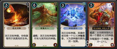 牌组技能自己创造《秘境对决》神器机制揭秘_游戏资讯-游民部落(gamecolg.com)