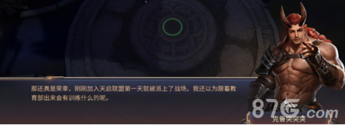《天启联盟》终极封测战况火爆特色官网上头条_游戏资讯-游民部落(gamecolg.com)
