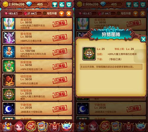 《十万个大魔王》狩猎升级BOSS进行时_游戏资讯-游民部落(gamecolg.com)