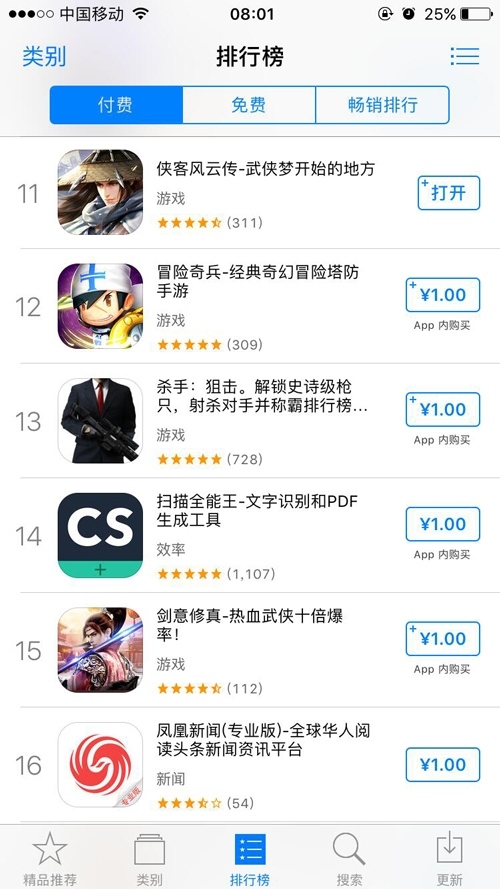 《侠客风云传》首日突破20000下载海外热销引好评_游戏资讯-游民部落(gamecolg.com)