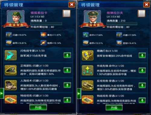 《坦克军团:红警归来》大神速成打造战力干货_游戏资讯-游民部落(gamecolg.com)