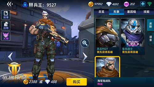 《英雄使命》删档测试结束精彩瞬间盘点_游戏资讯-游民部落(gamecolg.com)