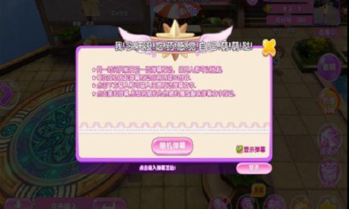《星座联萌》主播秀场玩法打游戏看直播两不误_游戏资讯-游民部落(gamecolg.com)
