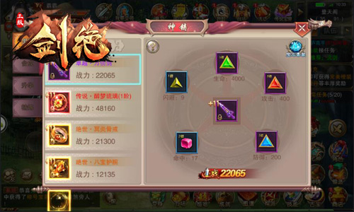 《剑绝》锻造一条龙换神装soeasy_游戏资讯-游民部落(gamecolg.com)