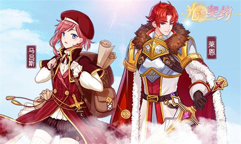 星座故事集《光之契约》天真好玩的狮子座骑士_游戏资讯-游民部落(gamecolg.com)