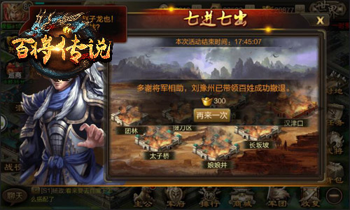 再燃七星灯冰河游戏《百将传说》限时活动开启_游戏资讯-游民部落(gamecolg.com)