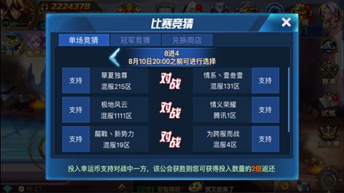 《时空猎人》全国公会竞技赛决赛重磅来袭_游戏资讯-游民部落(gamecolg.com)