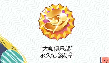 《推理学院》大咖来了免费金币每天领_游戏资讯-游民部落(gamecolg.com)