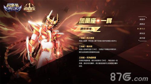 哈迪斯降临!《圣斗士星矢_集结》新资料片来袭_游戏资讯-游民部落(gamecolg.com)