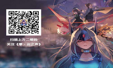 《零-云之声》混沌模式带你领略音游极致