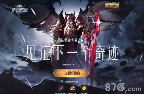 奇迹MU老玩家再忆青春十五年离散终将重聚于奇迹_游戏资讯-游民部落(gamecolg.com)