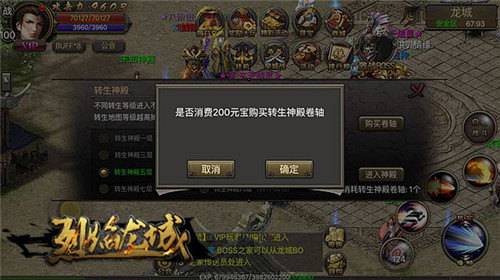 白蛇妖王万人推《烈焰龙城》转生神殿探秘_游戏资讯-游民部落(gamecolg.com)