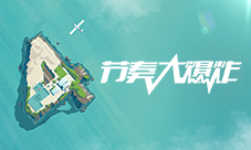 WINNER新歌上线《节奏大爆炸》带你抓住夏天的尾巴