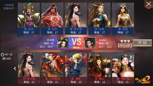 狭路相逢勇者胜揭秘《啪啪三国2》全新竞技场玩法_游戏资讯-游民部落(gamecolg.com)