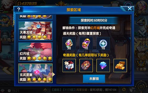 探秘新大陆《勇士觉醒》时空探索记活动爆料_游戏资讯-游民部落(gamecolg.com)