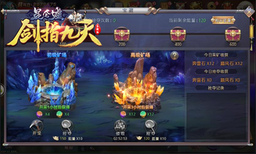 挖矿or采金?冰河《剑指九天》江湖矿工上线_游戏资讯-游民部落(gamecolg.com)