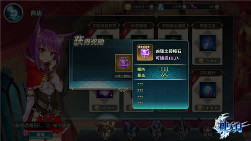 一颗永流传来自米德伊尔的《神无月》星石强化公式_游戏资讯-游民部落(gamecolg.com)