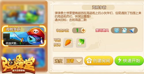 熊猫兔兔兵蚁《弹弹堂手游》首批坐骑超萌亮相_游戏资讯-游民部落(gamecolg.com)